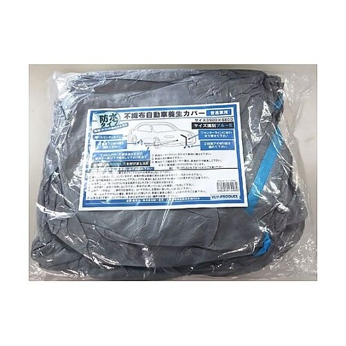 自動車養生カバー(防