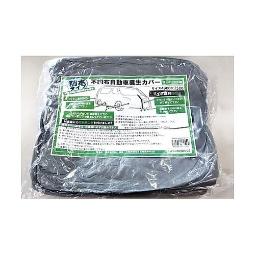 自動車養生カバー(防
