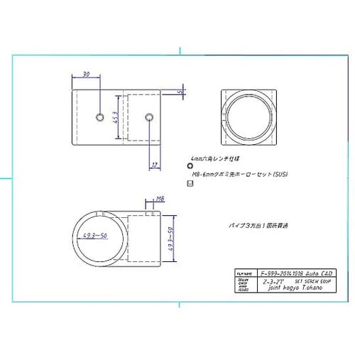 48.6mm パイプジョイント(T継ぎ/