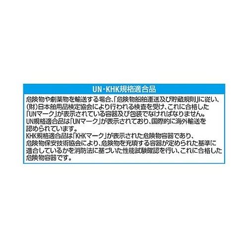 ペール缶(バンドタイプ/UN規格