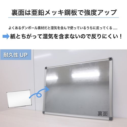 アルミ枠ホワイトボード