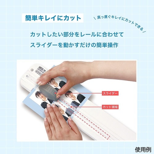 �X���C�h�J�b�^�[