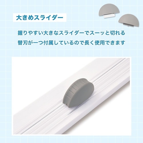 �X���C�h�J�b�^�[