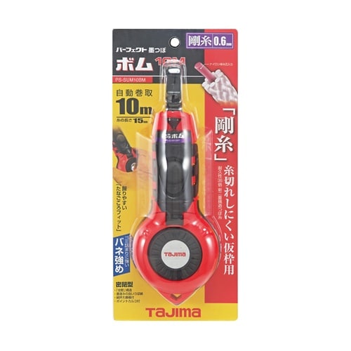 パーフェクト墨つぼ