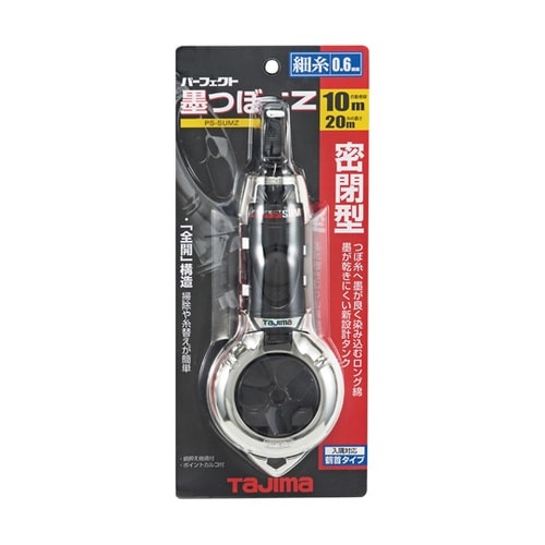 パーフェクト墨つぼ