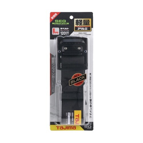 胴ベルト アルミワンフィンガー黒バックル