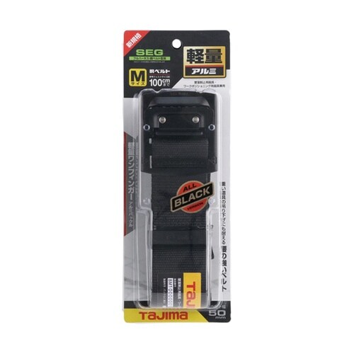 胴ベルト アルミワンフィンガー黒バックル