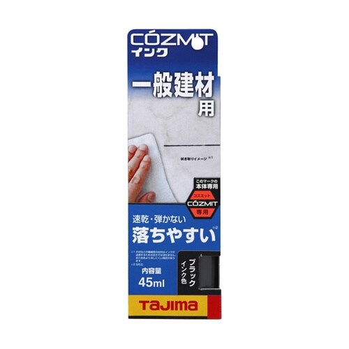 コズミットインク