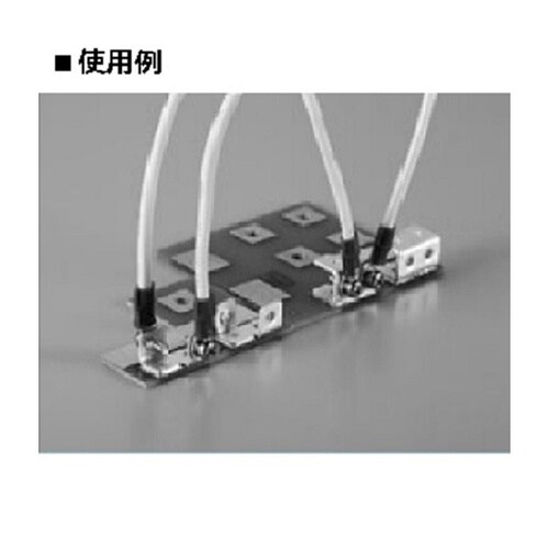 配線中継用端子