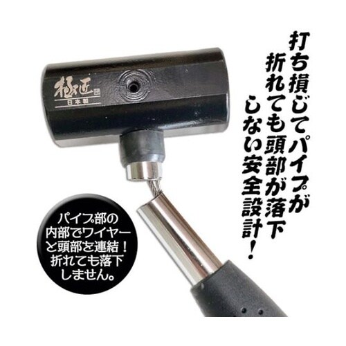 極匠 足場・仮設安全ハンマー