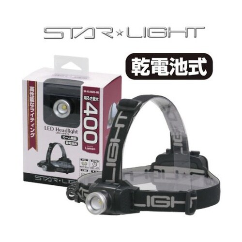乾電池式400ルーメンヘッドライト