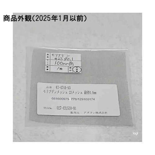 【検査報告書付】モリブデンメッシュ