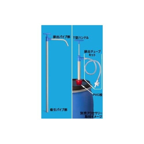 PPバレルポンプ