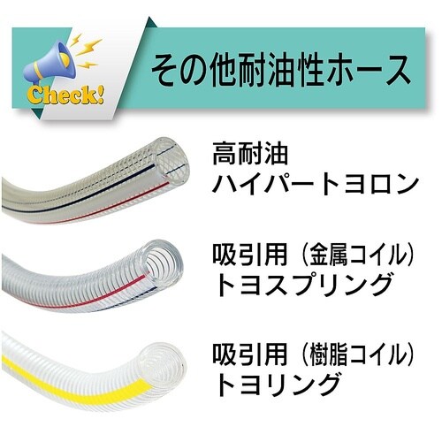 工場設備配管用・耐圧ブレードホース