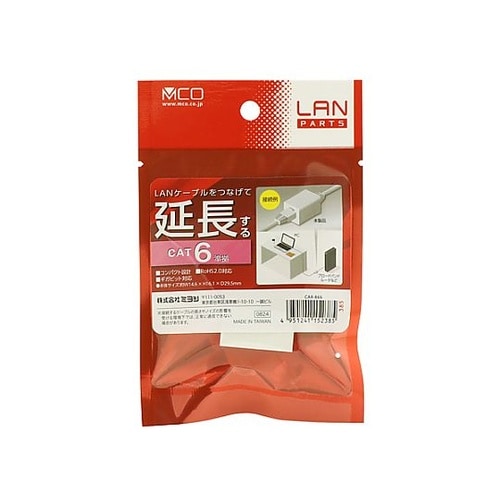 LANケーブルアダプター