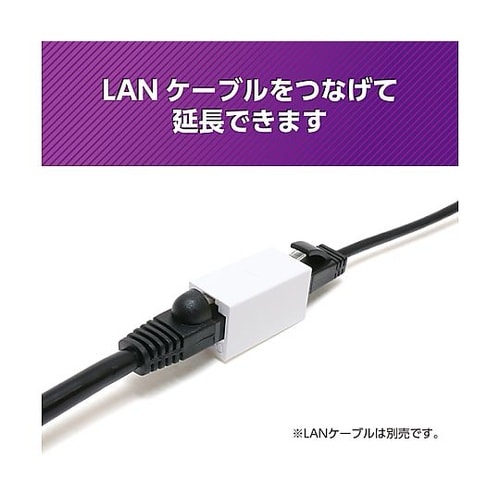 LANケーブルアダプター