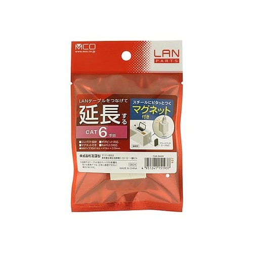 LANケーブルアダプター