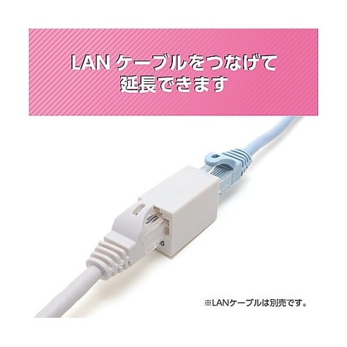 LANケーブルアダプター