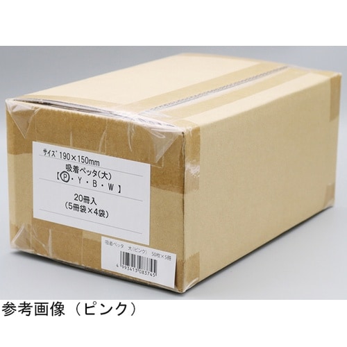 付箋 吸着ぺった 規格品