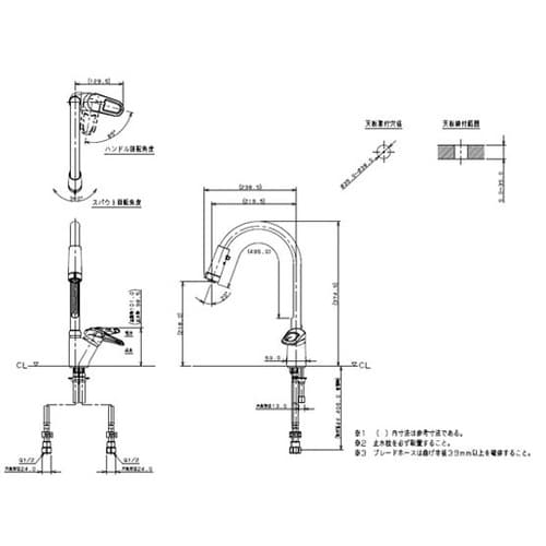 シングルレバー混合栓