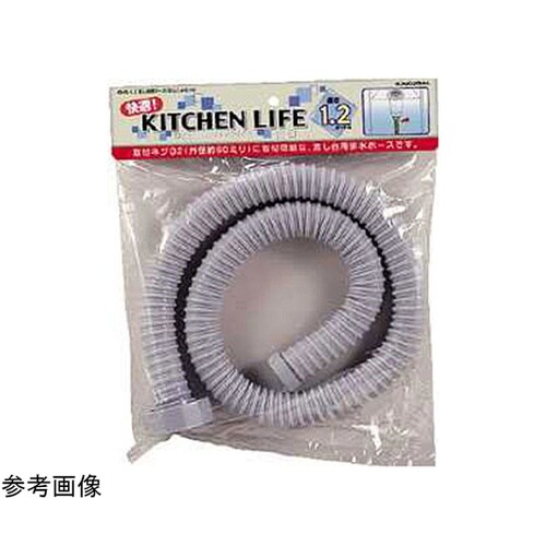 流し台ホース(ねじ込)50