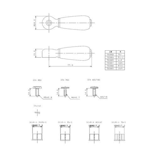 カラーハンドル(プリム)