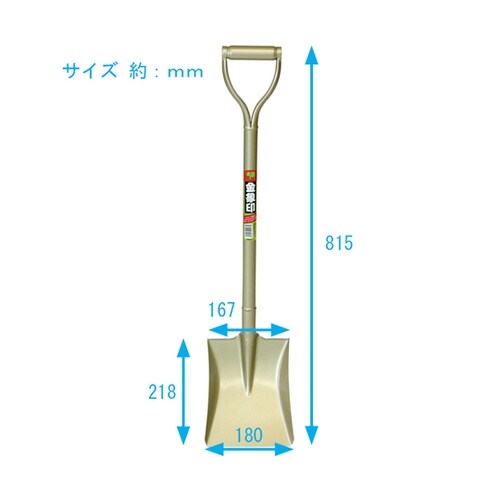 金象 パイプ柄ホームショベル