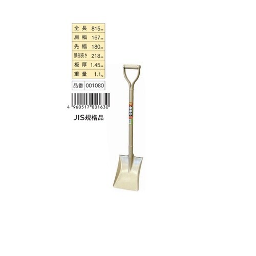 金象 パイプ柄ホームショベル