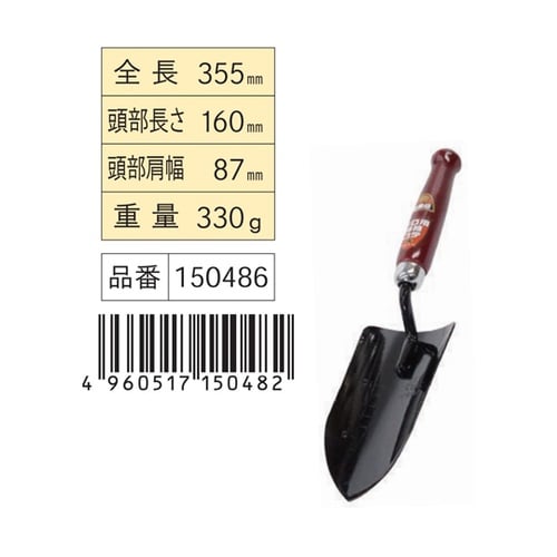 金象 プロ用移植古手