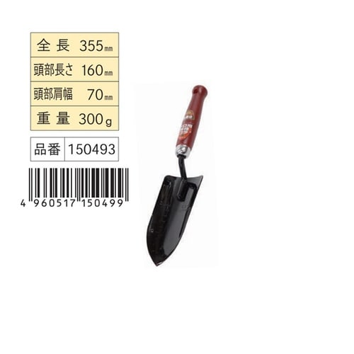 金象 プロ用移植古手