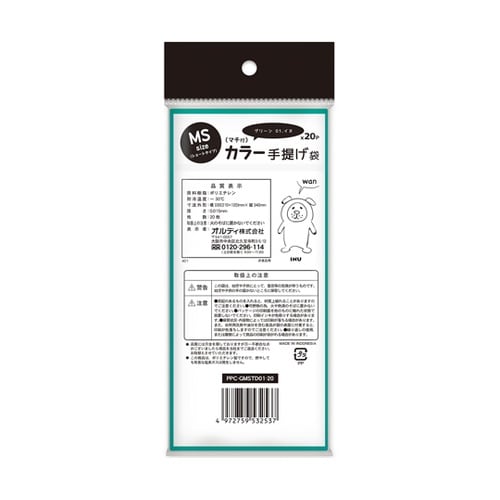 プラスプラスカラー手提げ袋