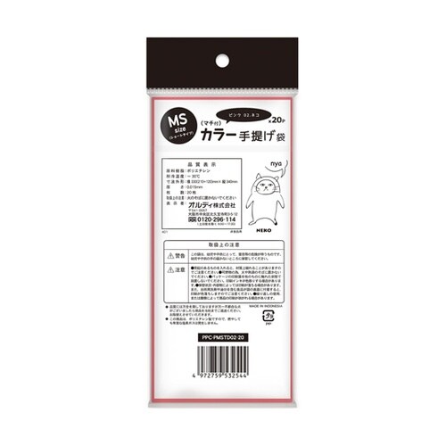 プラスプラスカラー手提げ袋