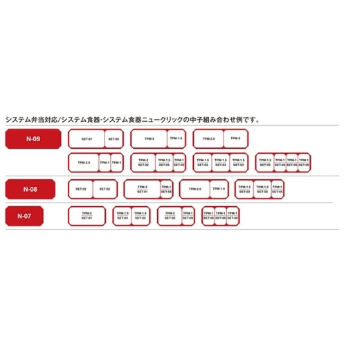 8寸角切システム弁当(身・蓋) 身朱 蓋