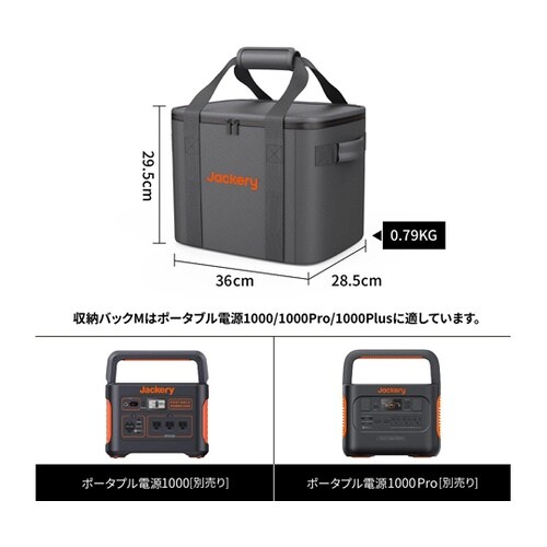 Jackery ポータブル電源