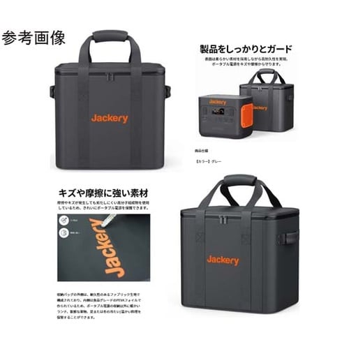 Jackery ポータブル電源
