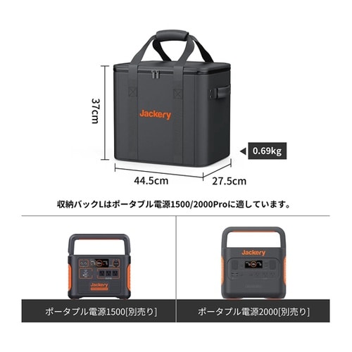 Jackery ポータブル電源