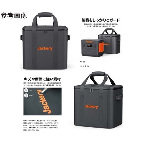 Jackery ポータブル電源
