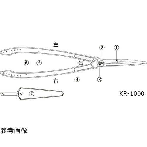 KRー1000用柄一式