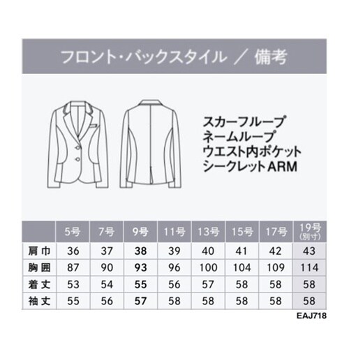 ENJOY ジャケット MELANGE