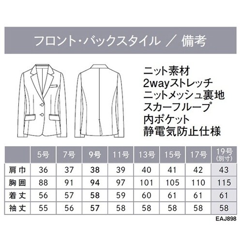 ENJOY ジャケット ネイビーチェック