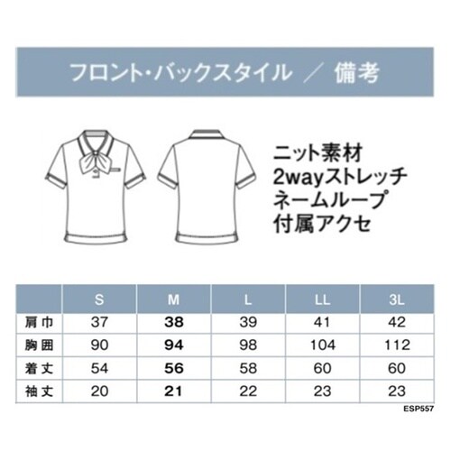 ENJOY ポロシャツ MARINE B