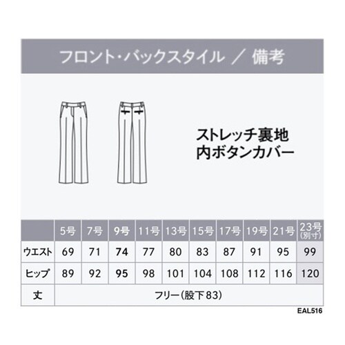 ENJOYNoir フレアストレートパン