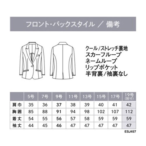 ENJOYNoir テーラードジャケット