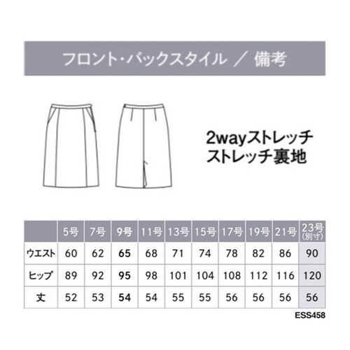 ENJOYNoir セミタイトスカート