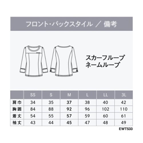 ENJOYNoir 七分袖プルオーバー