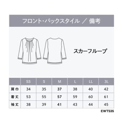 ENJOYNoir 七分袖プルオーバー