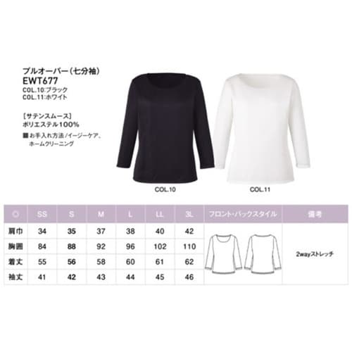 ENJOYNoir プルオーバー Noi