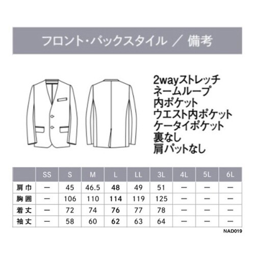 ENJOYNoir ノーカラージャケット