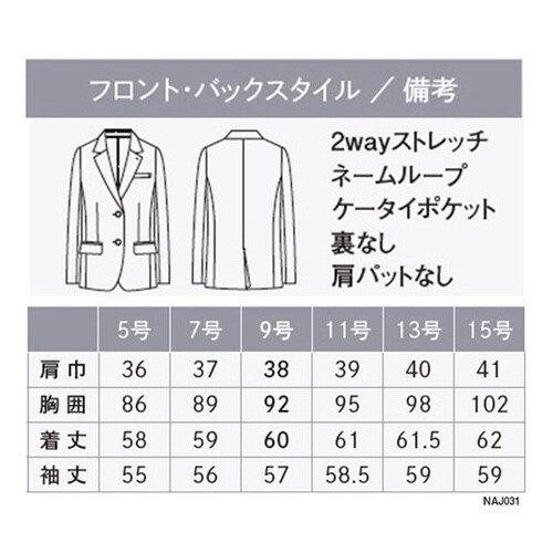 ENJOYNoir テーラードジャケット