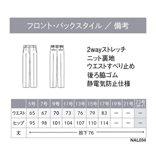 ENJOYNoir パンツ COMFOR